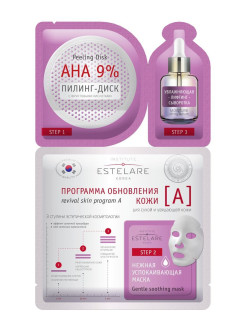 Отзыв на Программа обновления кожи А для сухой и увядающей кожи с 9% AHA кислотами