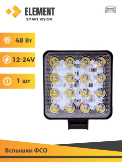 Отзыв на Противотуманная фара светодиодная LED ELEMENT на авто 12-24V / 16 диодов / 48W / Вспышки ФСО