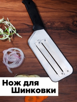 Отзыв на Нож кухонный