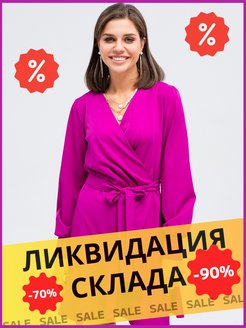 Распродажа .