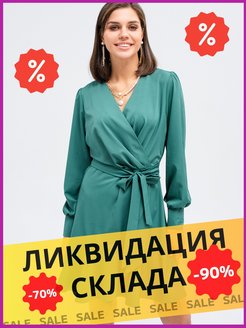 Распродажа .