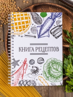 Отзыв на Записная книга книжка блокнот тетрадь для записи кулинарных рецептов блюд ежедневник тетрадка