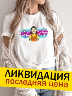 Распродажа 