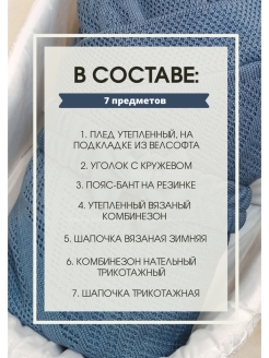 Отзыв на Конверт новорожденного на выписку из роддома зима/весна