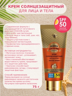 Отзыв на Крем Солнцезащитный для лица и тела SPF 50