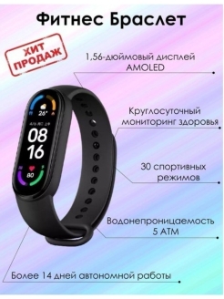 Отзыв на Электронный фитнес-браслет Smart Band M6 / смарт часы наручные с измерением давления для фитнеса
