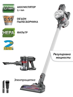 Отзыв на Вертикальный беспроводной пылесос BV2527