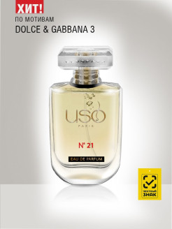 Отзыв на Парфюмерная вода W21 по мотивам Dolce & Gabbana 3 Imperatrice/Дольче Габбана Императрица 3, 50мл