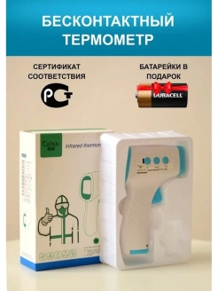 Распродажа .