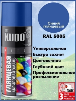 Отзыв на Аэрозольная краска KUDO "Extra Gloss Finish", универсальная, акриловая, RAL, 0.52 л.