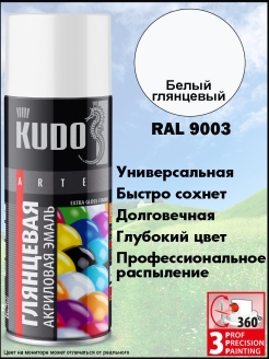 Отзыв на Аэрозольная краска KUDO "Extra Gloss Finish", универсальная, акриловая, RAL, 0.52 л.