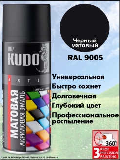 Отзыв на Аэрозольная краска KUDO "Extra Gloss Finish", универсальная, акриловая, RAL, 0.52 л.