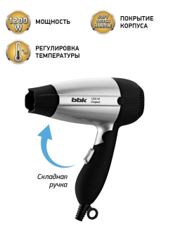 Отзыв на Дорожный складной фен BHD1200