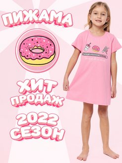 Отзыв на Пижама