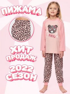 Отзыв на Пижама