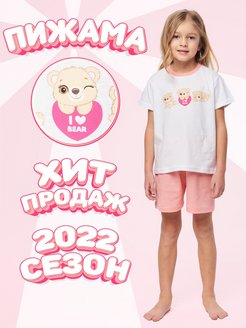 Отзыв на Пижама