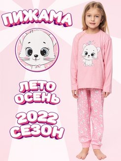 Отзыв на Пижама