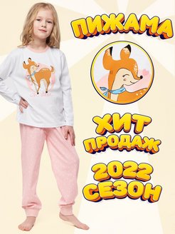 Отзыв на Пижама