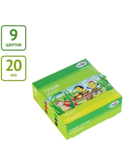 Отзыв на Набор гуаши ГАММА серия «Пчелка», гуашь 9 цветов, баночка 20 мл.