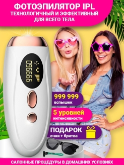 Отзыв на Фотоэпилятор IPL лазерный, эпилятор, косметический аппарат, для бикини, тела, лица, удаление волос