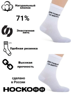 Распродажа .