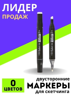 Отзыв на Маркеры для скетчинга/Набор двусторонних фломастеров для скетчинга 24,36,48,60,80,120,168цветов/штук