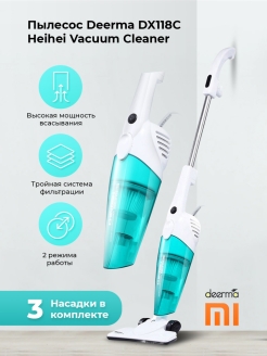 Отзыв на Ручной пылесос Xiaomi Deerma DX115/118 Vacuum Cleaner/вертикальный/3 в 1