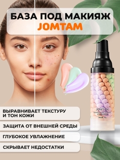 Отзыв на Основа под макияж / Праймер для лица 3 в 1 / База под макияж / Цветокорректирующая база под макияж