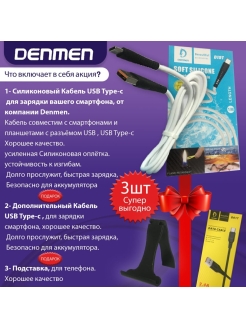 Отзыв на Кабель зарядки type c, кабель type c, кабель usb type-c быстрая зарядка, кабель тайпси силиконовые