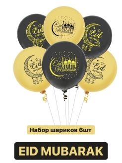 Отзыв на Воздушные шарики Мечеть / 6 шаров / классический