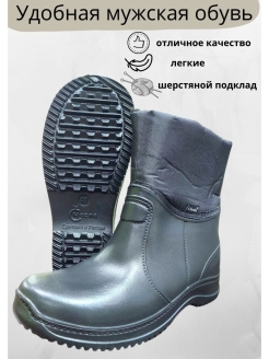 Отзыв на Сапоги мужские/Эва/садовая обувь/дутики/утеплённые/дачные/демисезонные/для дачи/дома/сада.