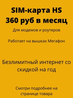 Распродажа .