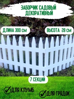 Распродажа .