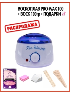 Распродажа .