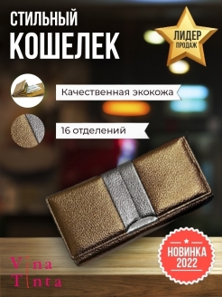 Отзыв на Кошелек, кошелек женский, бумажник женский, портмоне женский, подарок девушке, подарок женщине