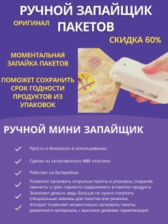 Распродажа .