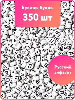 Отзыв на Бусины буквы с алфавитом, русские, акриловые, разноцветные и бусины сердечки