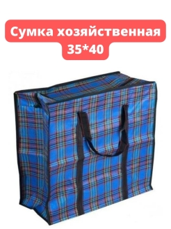 Распродажа .