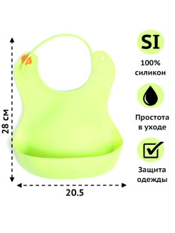Отзыв на Нагрудник слюнявчик силиконовый, с карманом, детский,для кормления новорожденных,девочек и мальчиков