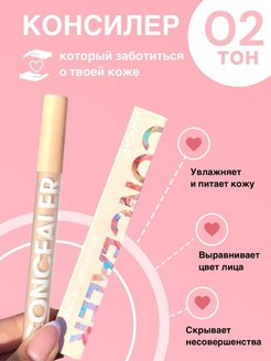 Отзыв на Консилер/Консилер для лица/косметика/макияж/корректор для лица/контуринг/скульптор для лица/Кушон