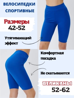 Отзыв на велосипедки для женщин эластичные/велосипедки женские/велосипедки эластичные/велосипедки цветные