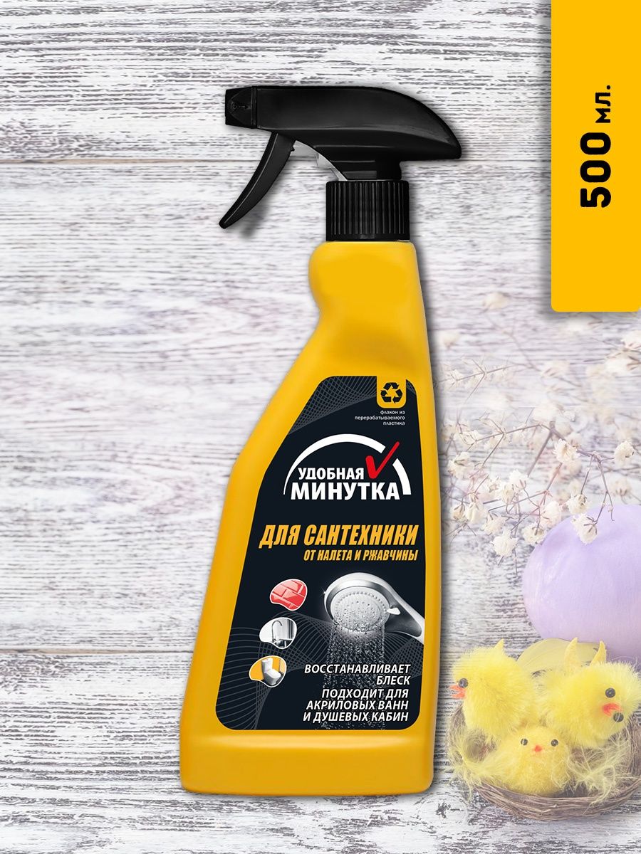 Средство минутка. Санфор спрей для удаления известкового налета и ржавчины 500мл