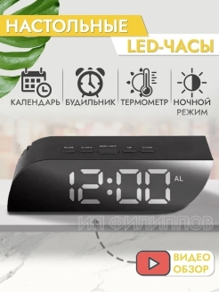 Отзыв на Часы настольные зеркальные электронные Будильник на тумбочку с подсветкой LED календарем термометром