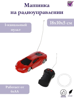 Отзыв на Машинка на радиоуправлении ,1:24 ,1-канальный пульт, PP, 5АА,18х10х5 см / игрушки для мальчиков