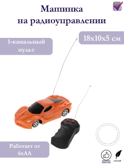 Отзыв на Машинка на радиоуправлении ,1:24 ,1-канальный пульт, PP, 5АА,18х10х5 см / игрушки для мальчиков