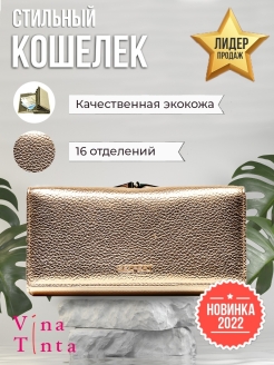 Отзыв на Кошелек, кошелек женский, бумажник женский, портмоне женский, подарок девушке, подарок женщине
