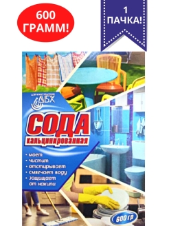 Распродажа .