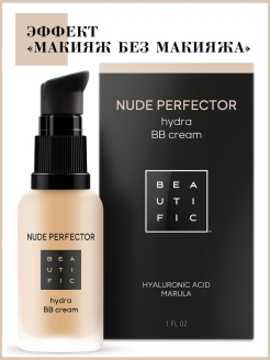 Распродажа BB-крем для лица с гиалуроновой кислотой тонирующий Nude Perfector №2 тёплый бежевый, 30 мл
Естественный "нюд" на пике своей моды