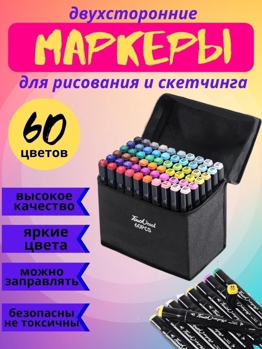 Распродажа 