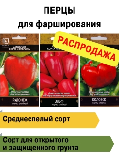 Распродажа .